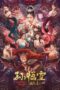 The Monkey King (2022) - kakek21.xyz